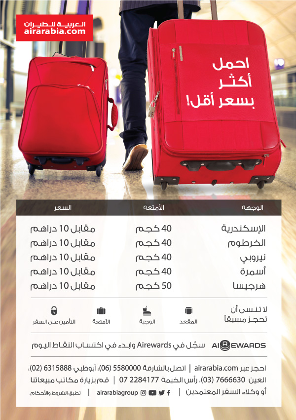 Korean Air Baggage Allowance » STRONGER